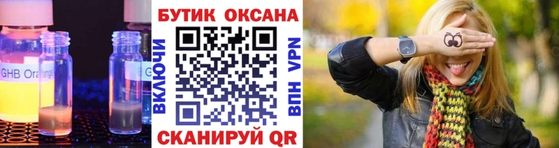 купить наркотик  Шенкурск  БУТИРАТ BDO 33% 