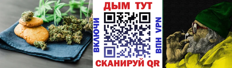 Печенье с ТГК марихуана  Шенкурск 