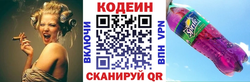 Codein напиток Lean (лин)  MEGA   Шенкурск 