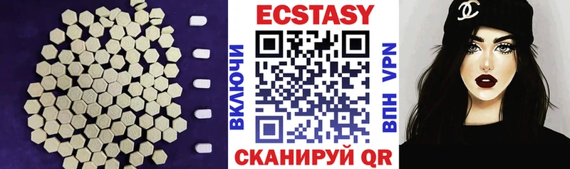 Экстази VHQ  блэк спрут зеркало  Шенкурск 