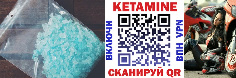 КЕТАМИН ketamine  закладка  Шенкурск 