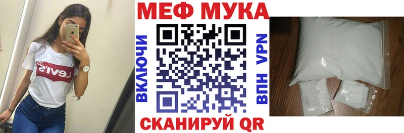 Мефедрон кристаллы Шенкурск